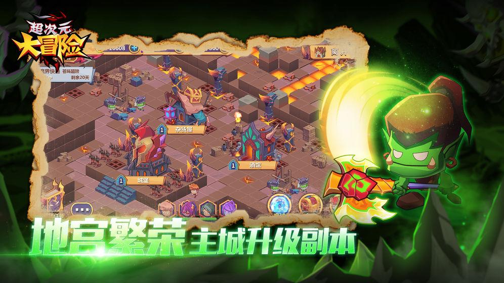 逃离小人国森林