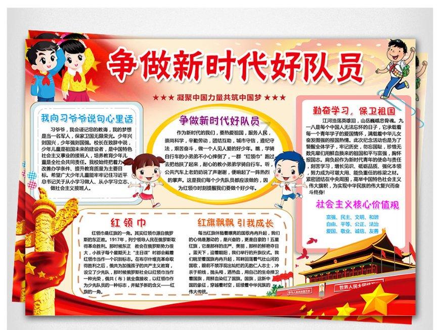 龙魂时刻